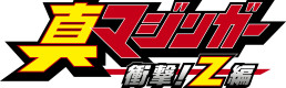 mazinger_logo.png